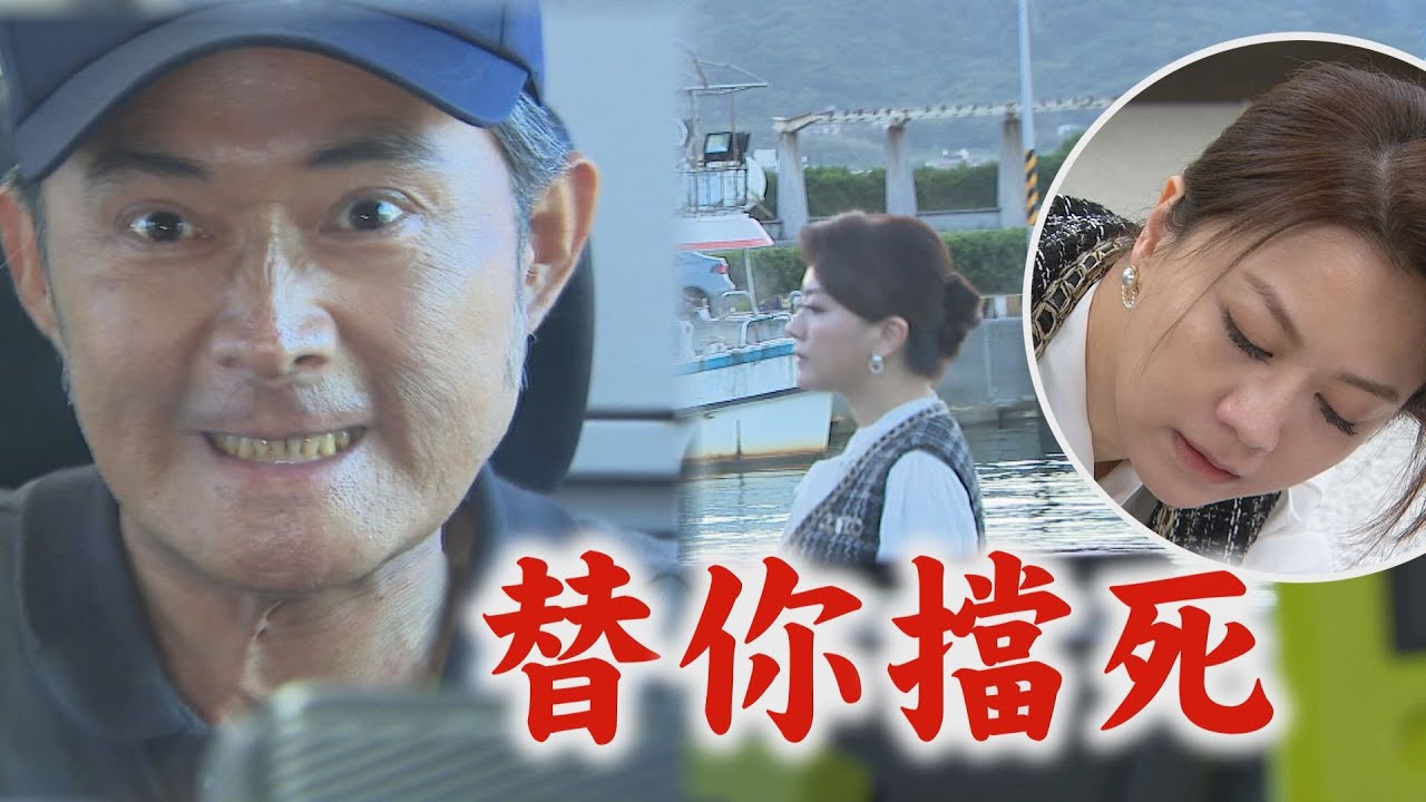 【願望】EP289 世賢跳海!阿曼達緊要關頭現身擋死 不放棄淚求自首:否則我們都別活｜完全娛樂