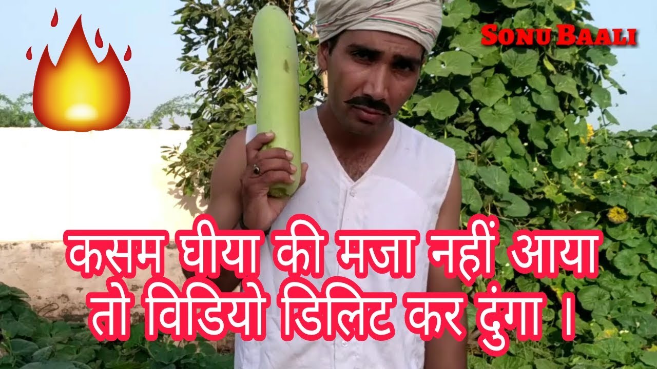 Every day Lauki  |  रोज रोज घीया | Haryanvi comedy | हरियाणवी कौमेडी | Sonu Baali