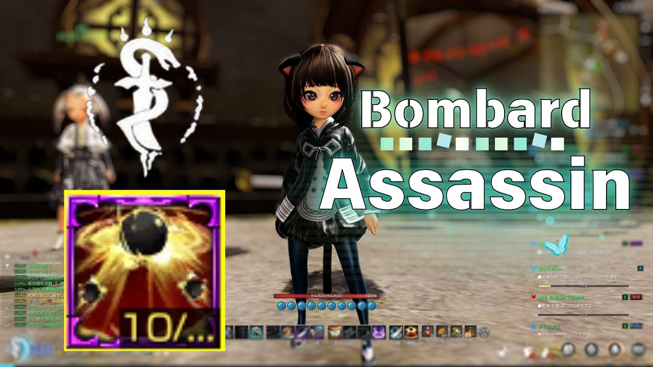Blade & Soul NEO Assassin Bombard Mushin Tower 9:07 暗殺者 震天雷 武神の塔