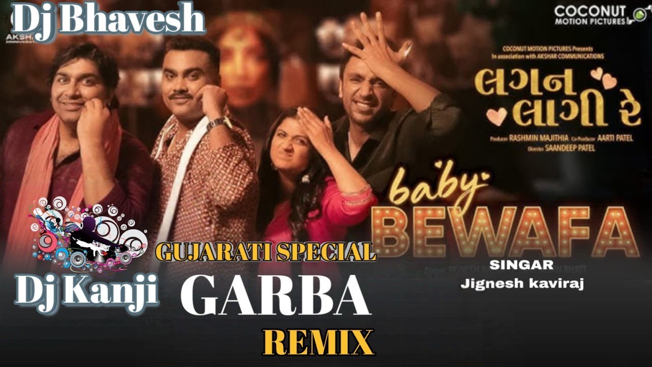 Baby Bewafa 💕 લગન લાગી રે 💕Dj Garba Song(Jignesh Barot) Dj Kanji & Dj Bhavesh 
