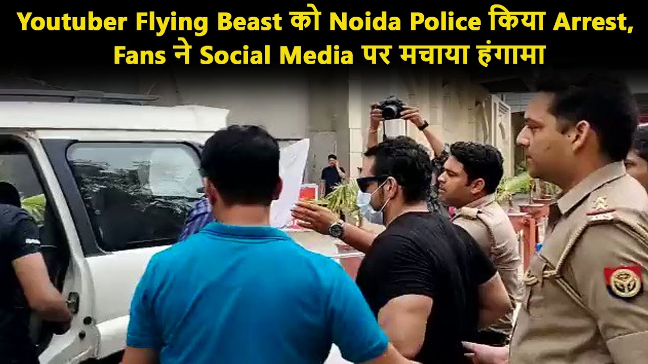 Youtuber Flying Beast को Noida Police किया Arrest, Fans ने Social Media पर मचाया हंगामा
