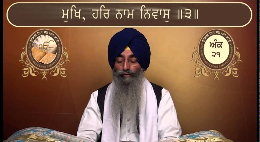 Ank  14 To 26 Sri Guru Granth Sahib Santhia Path By Giani Jagtar Singh Jachak