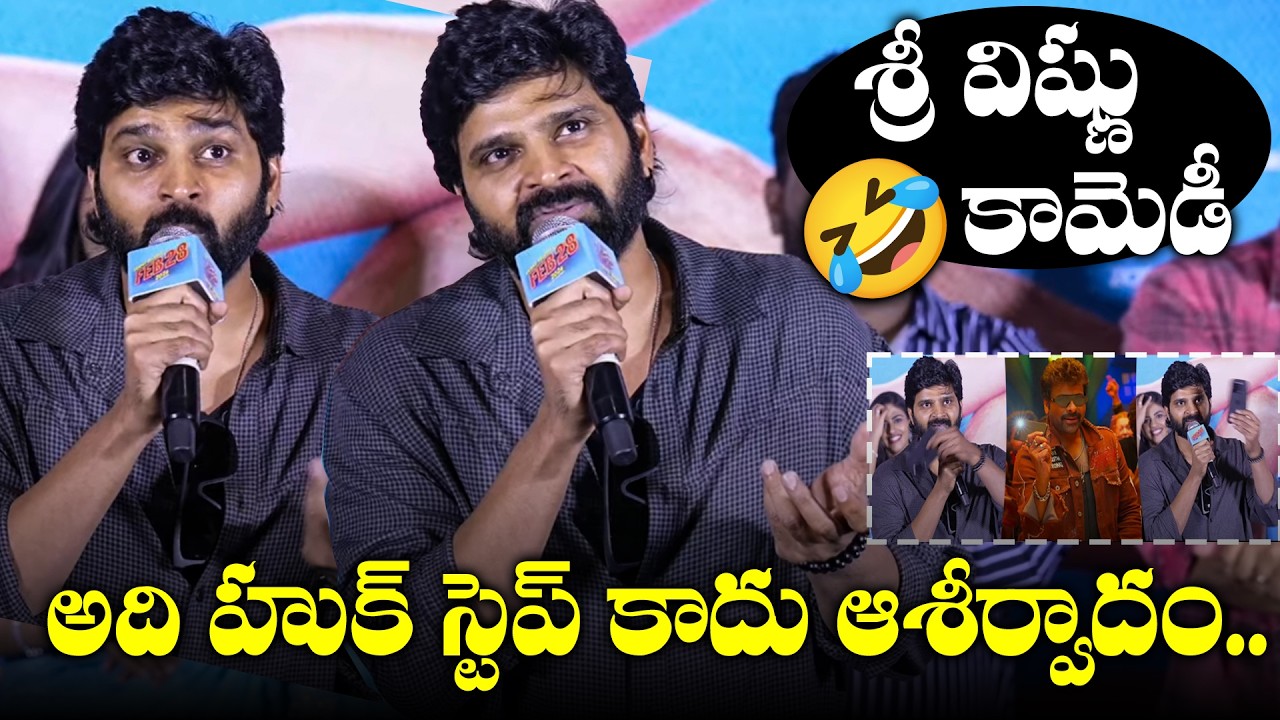 Hero Sree Vishnu Speech At Vishnu Vinyasam Movie Teaser Launch Event | TFPC