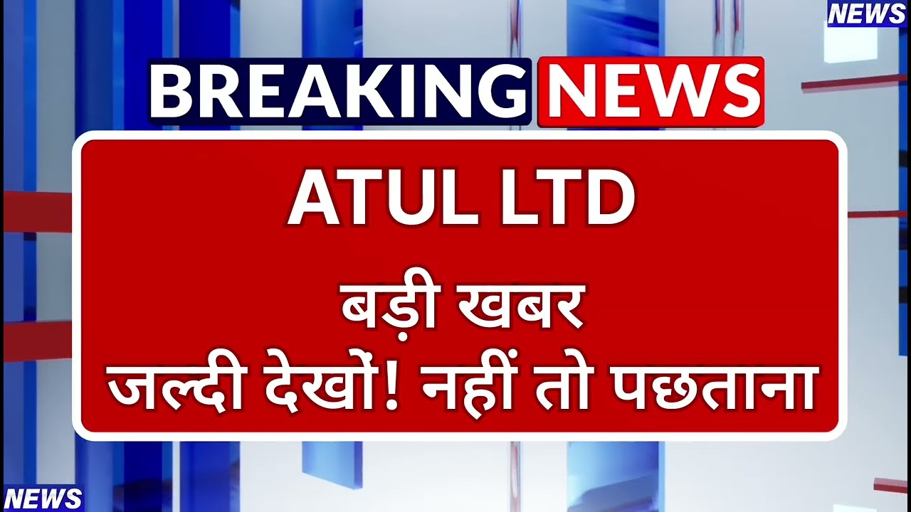 Atul Ltd Stock Latest News ⚫ Atul Ltd Stock News Today ⚫ Stock Market