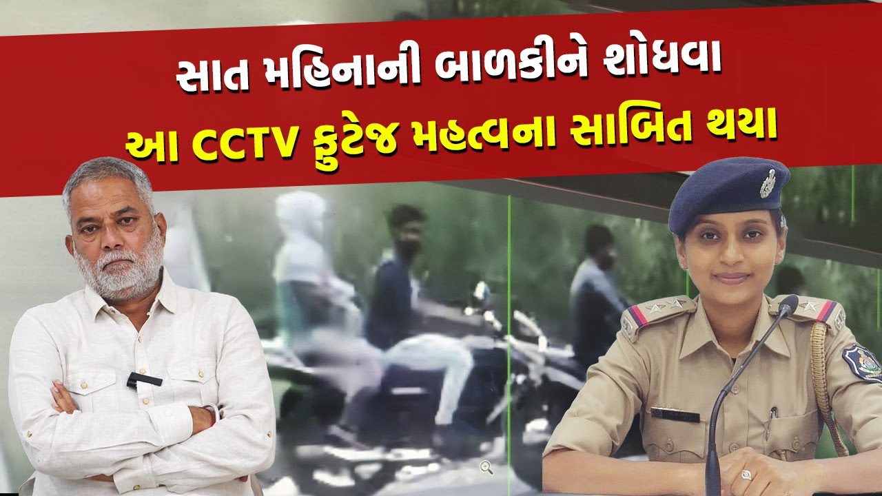 Dholka કેસમાં Aurangabad ના સ્ટેશન ઉપર પોલીસ જગતાપની રાહ જોતી રહી પણ તે ટ્રેનમાંથી ઉતર્યો જ નહીં