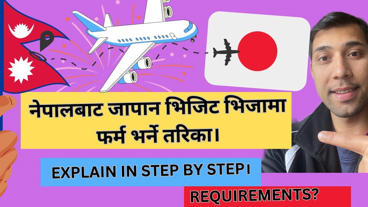 JAPAN VISITING VISA|जापानमा बुबाआमालाई भिजिटिङ VISA मा बोलाउँदा चाहिने डकुमेन्ट फर्म भर्ने तरिकाFULL