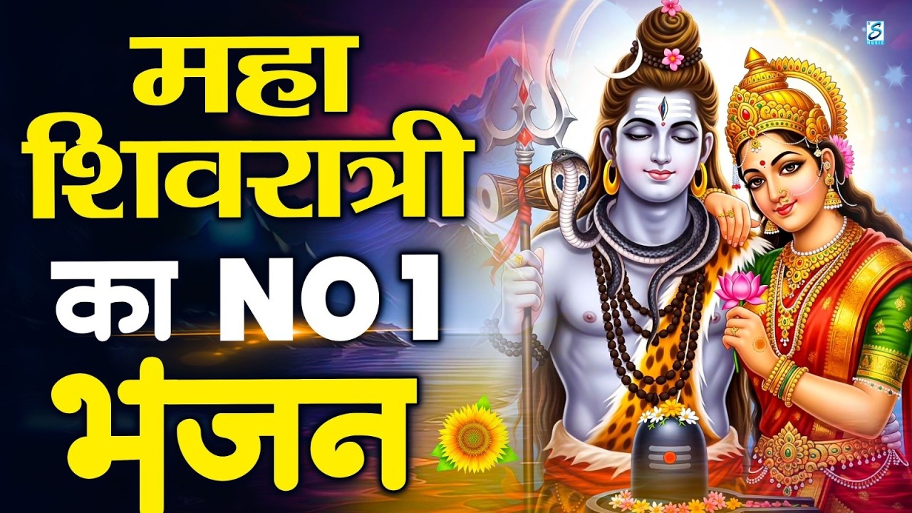Mahashivratri Vrat Katha 2025 | शिवरात्रि की कथा | Shivratri Ki Katha | Shivratri Ki Kahani 2026