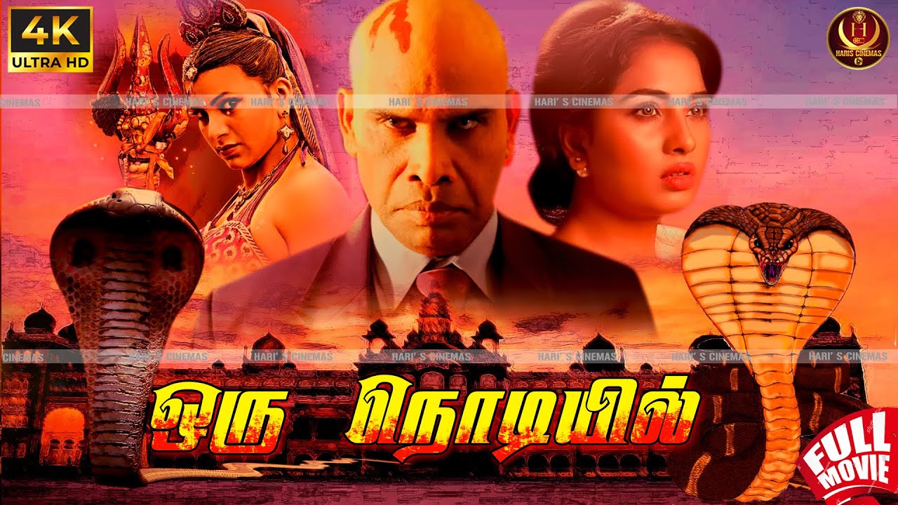 Oru Nodiyil - Tamil Horror Full Movie | Brahmanandam | Chalapathi Rao | Srushti Dange | Haris Films