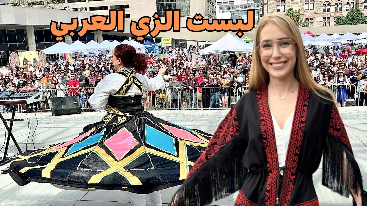اكبر مهرجان عربي في كندا 🇨🇦