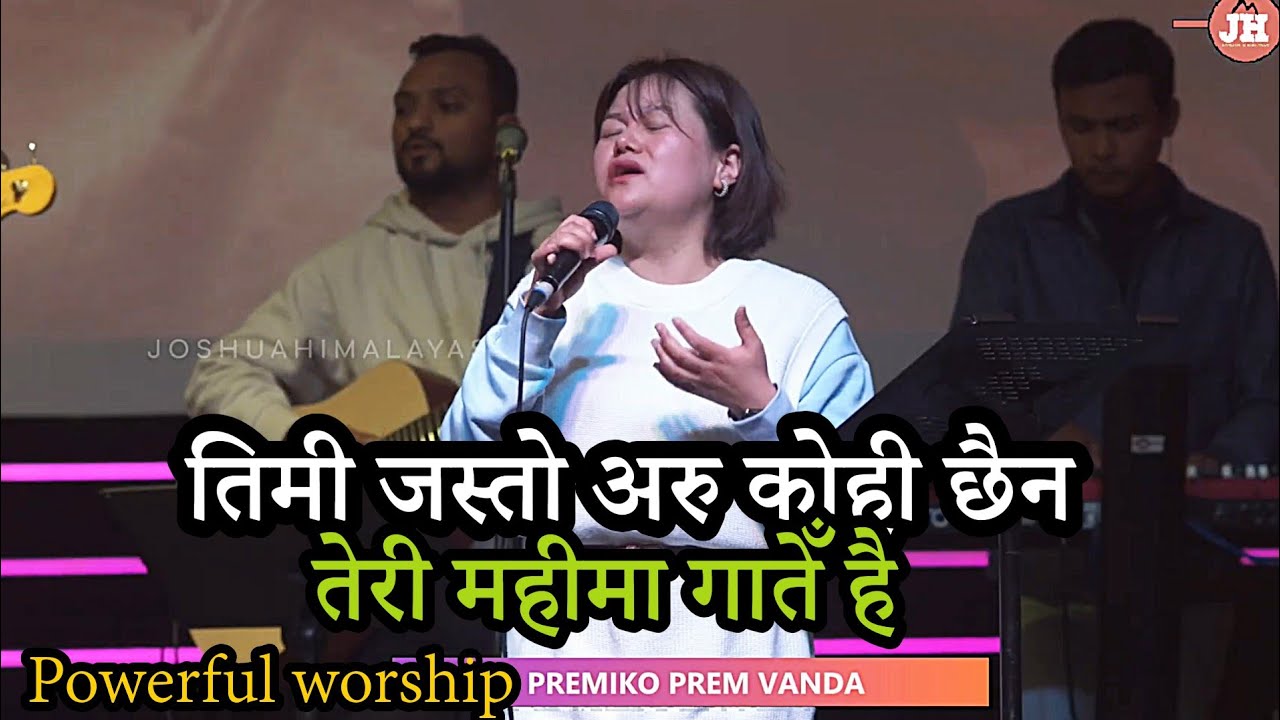 तिमी जस्तो अरु कोही छैन / तेरी महीमा गातेँ है || angle monger | Joshua Himalayas 