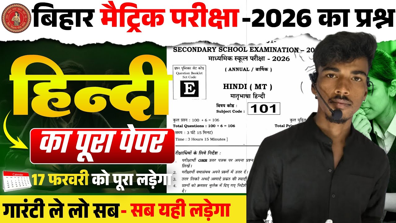 Class 10th हिंदी महामौराथन Vairal Question हर बार पूछने वाले प्रश्न 🔥By:-Vikram Aditya Sir