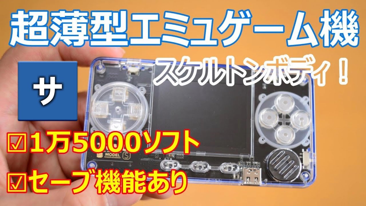 【1万5000タイトル】超薄型エミュレーターゲーム機【TRIMUI】whatskoアマゾンamazonおすすめ携帯ミニレトロゲームGAME機ゲームウォッチファミコンプレステレビュー評価安い
