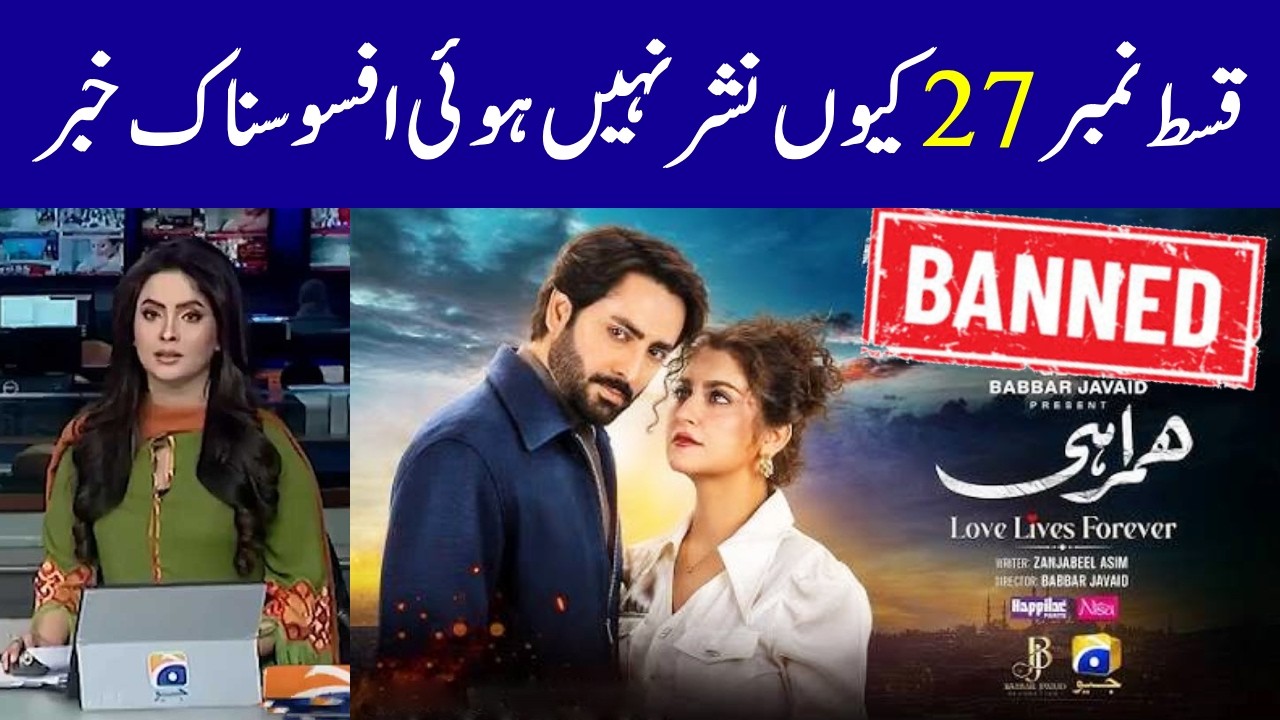 Why Humrahi Episode 27 Not Upload ? Humrahi Episode 27 - Humrahi Drama Episode 27 - Humrahi Ep 27