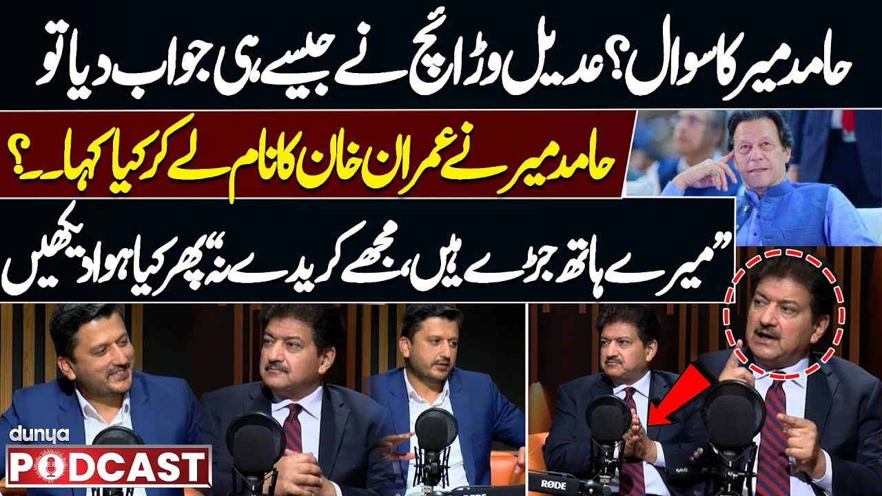 “My Hands Are Tied” – Hamid Mir Shocking Statement about Imran kHan | And Then What Happened | Watch
