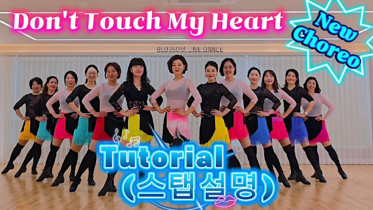 {TUTORIAL} Don't Touch My Heart Line dance/돈  터치 마이 하트 라인댄스(스탭설명)