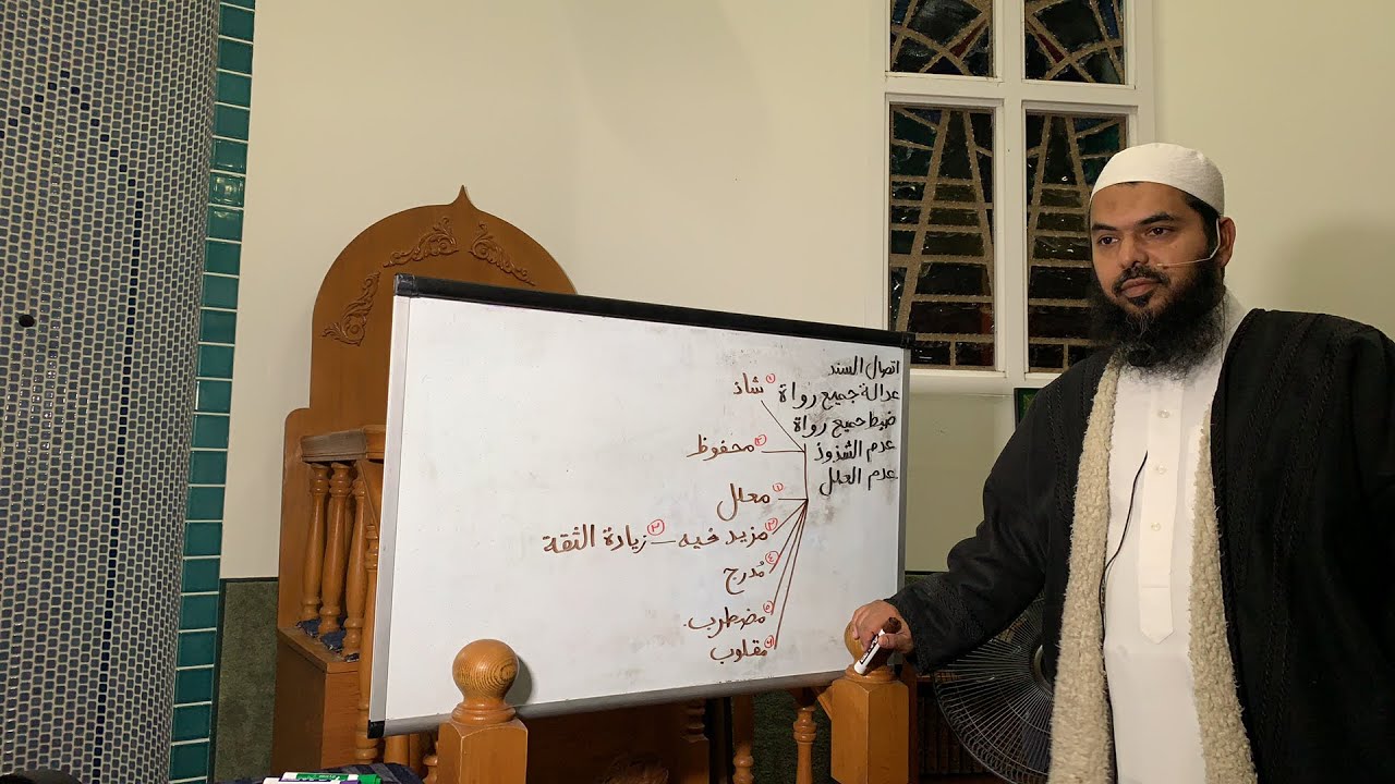 5 Science of Grading Hadith : Textual Defects