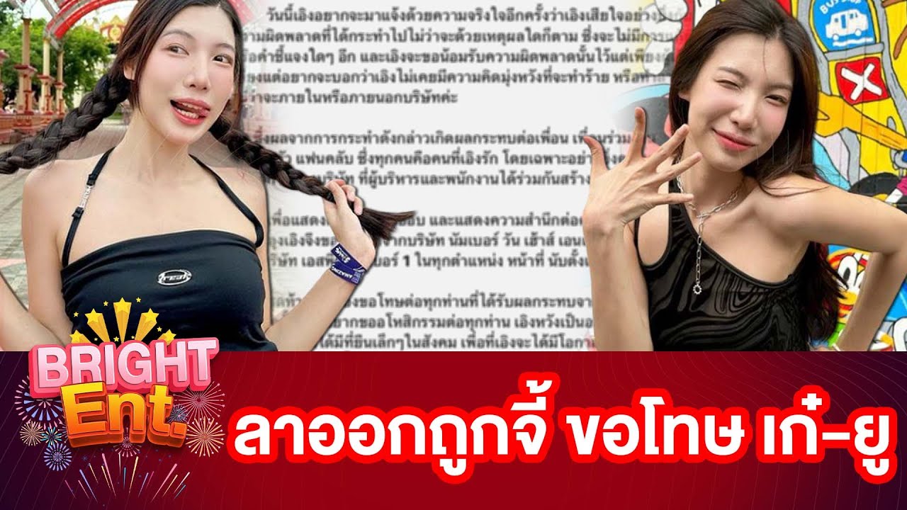 ช็อกวงการ! 