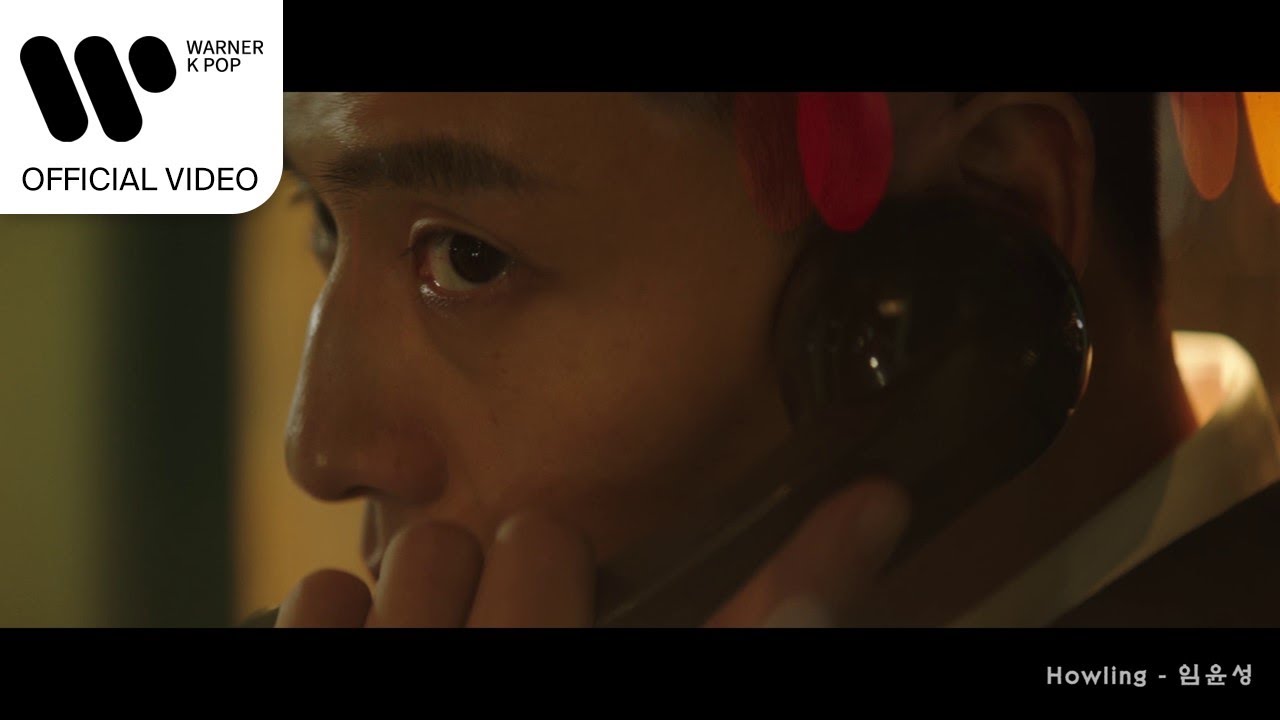 임윤성 - Howling (인사이더 OST) [Music Video]