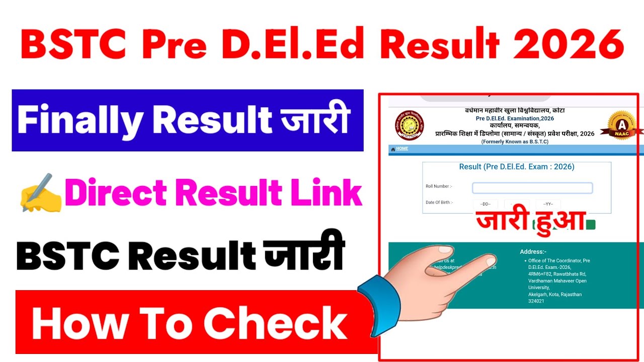 BSTC Result 2026 ⚫ BSTC Result 2026 Kaise Dekhe ? How To Check Rajasthan BSTC Pre DELED Result 2026