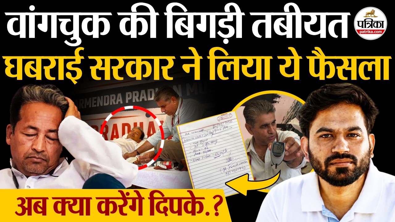 Cockroach Janata Party News : Sonam Wangchuk की बिगड़ी तबीयत | Abhijeet Dipke | CJP Protest Delhi