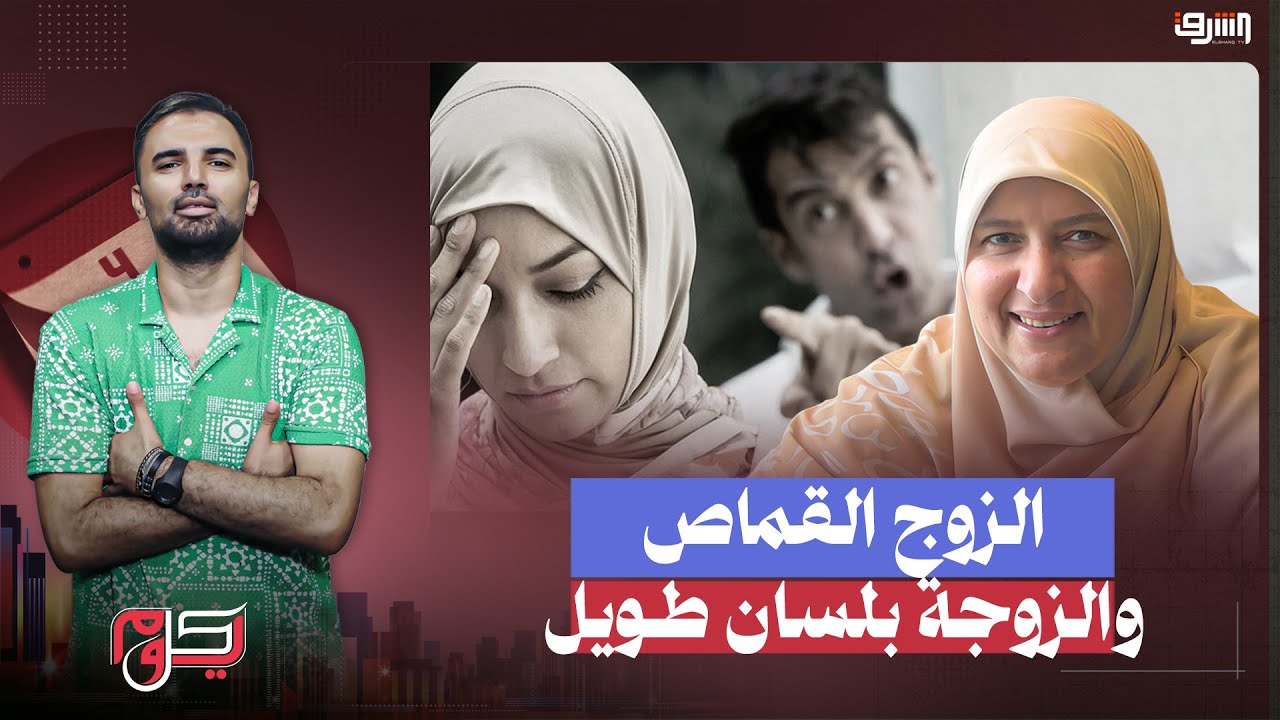 المعادلة الصعبة 