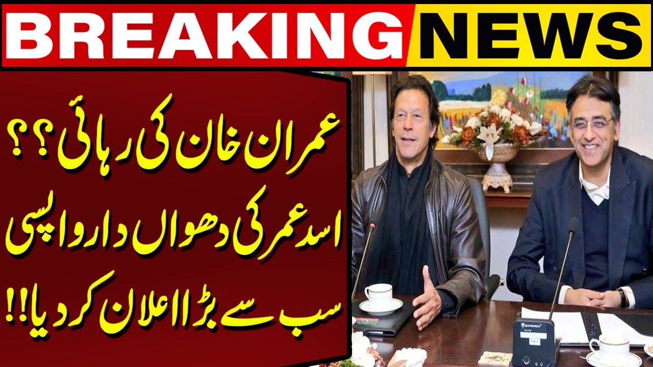 Asad Umar&rsquo;s Spectacular Return! | Makes a Major Announcement | Breaking News | Capital TV