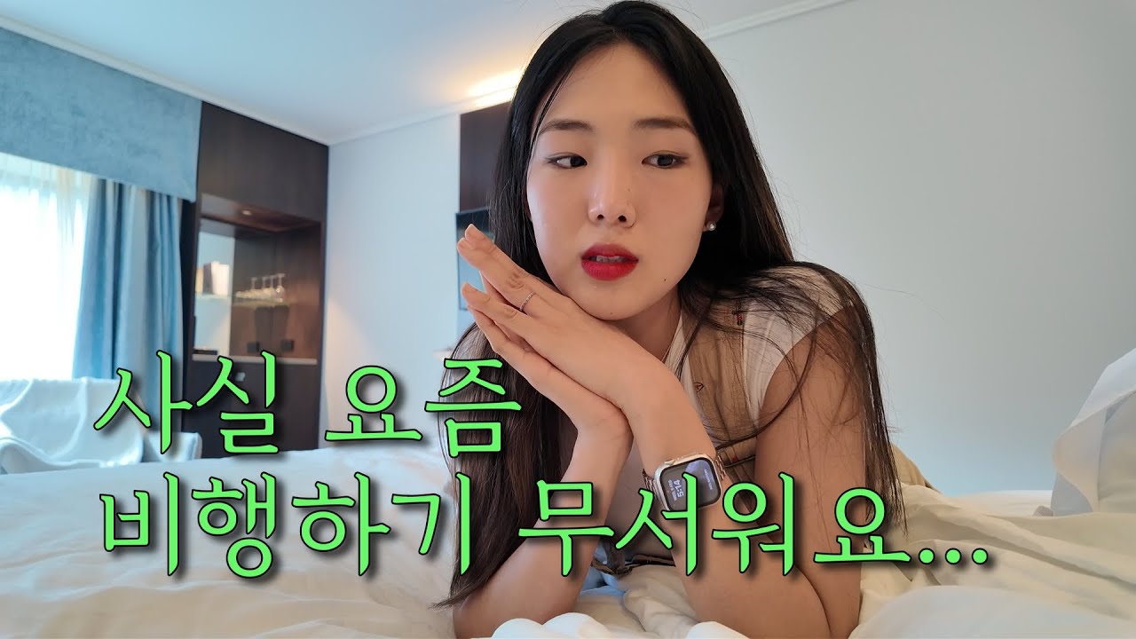 요즘 승무원으로서 드는 생각 (feat. 오클랜드)