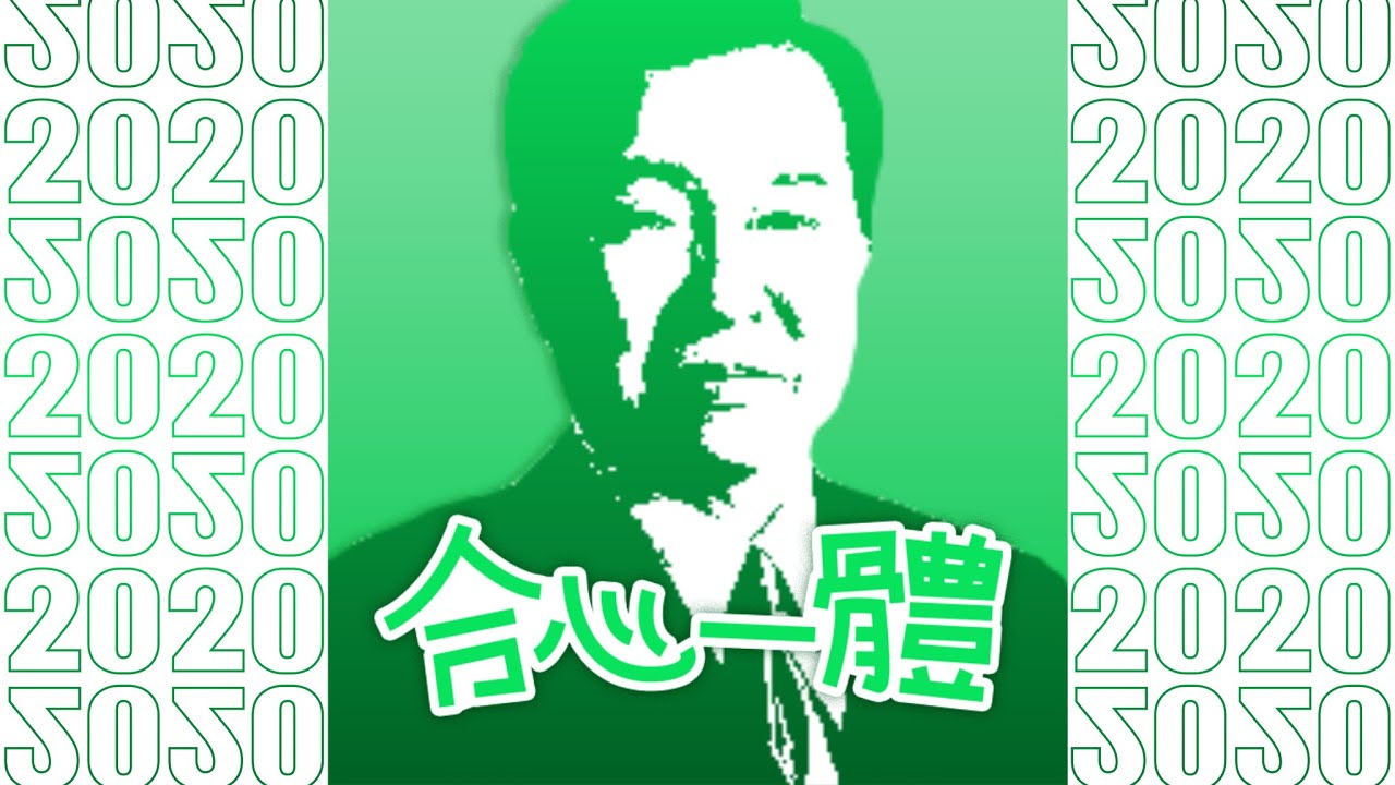 합심일체 2020