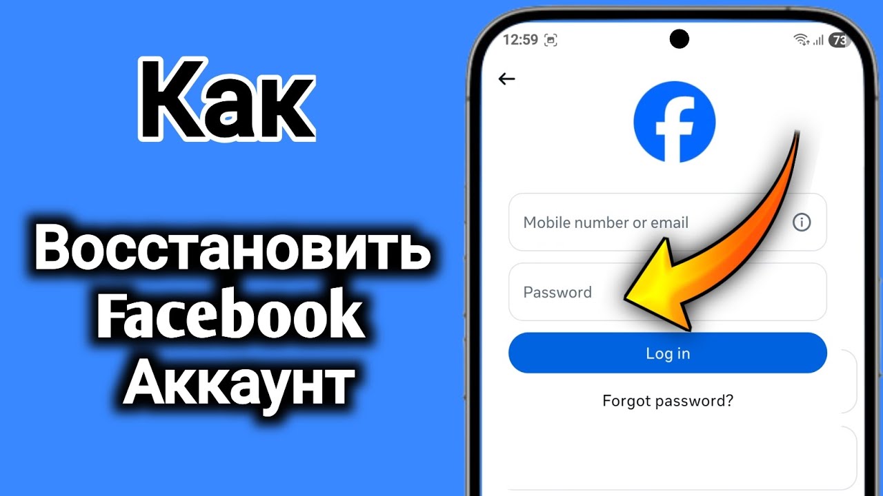 Как восстановить учетную запись Facebook без адреса электронной почты или номера телефона (2025)