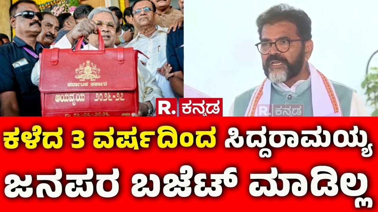 Chalavadi Narayanaswamy on Siddaramaiah: ಕಳೆದ 3 ವರ್ಷದಿಂದ ಸಿದ್ದರಾಮಯ್ಯ ಜನಪರ ಬಜೆಟ್ ಮಾಡಿಲ್ಲ