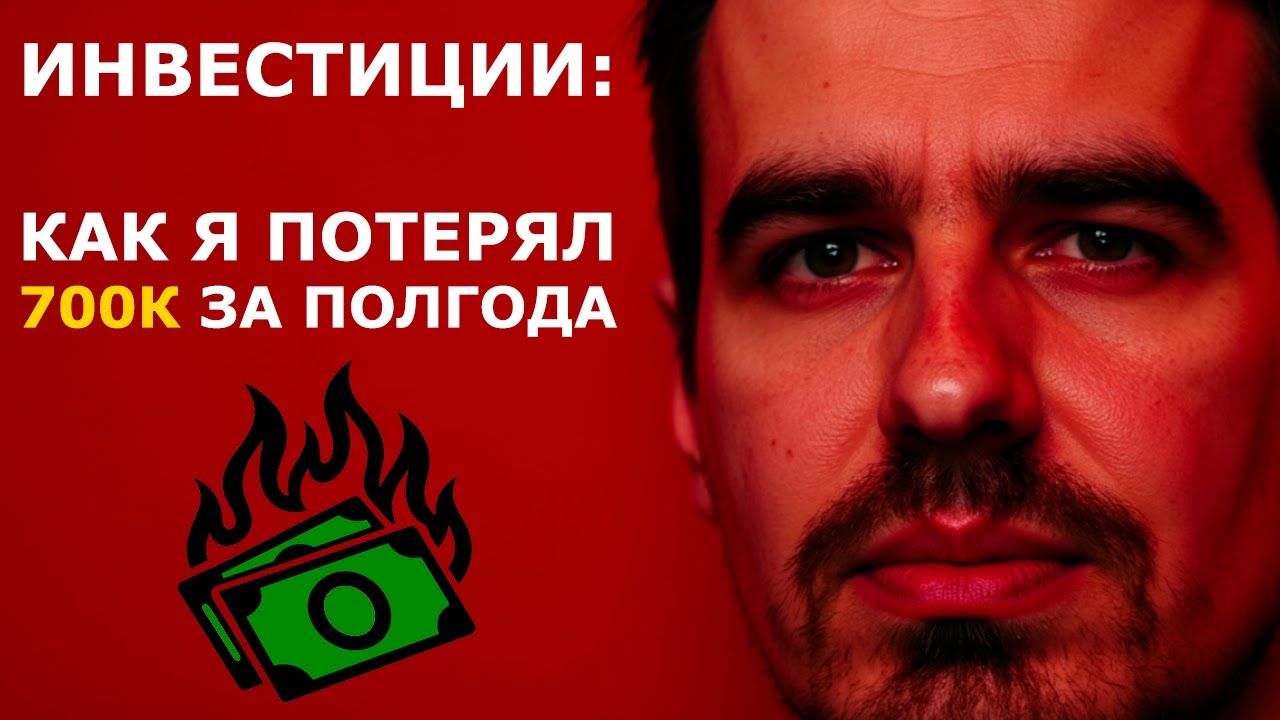 Как обстоят дела с моими целями на 2025 год? Потерял 700 тысяч рублей на инвестициях