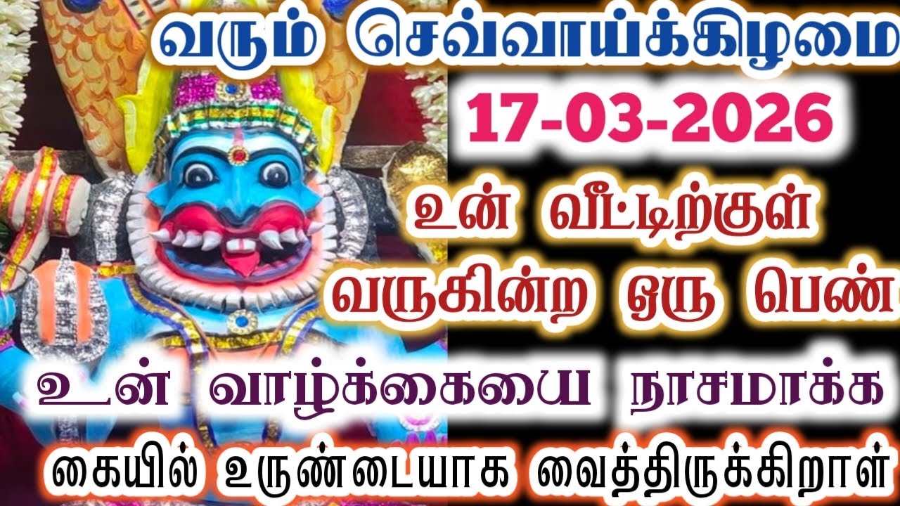 இந்தப் பெண்ணின் நோக்கம் தெரிந்தால் நீ வாயடைத்து போவாய்!/Amman/Prithyangara Devi/@தெய்வீகவாக்கு 