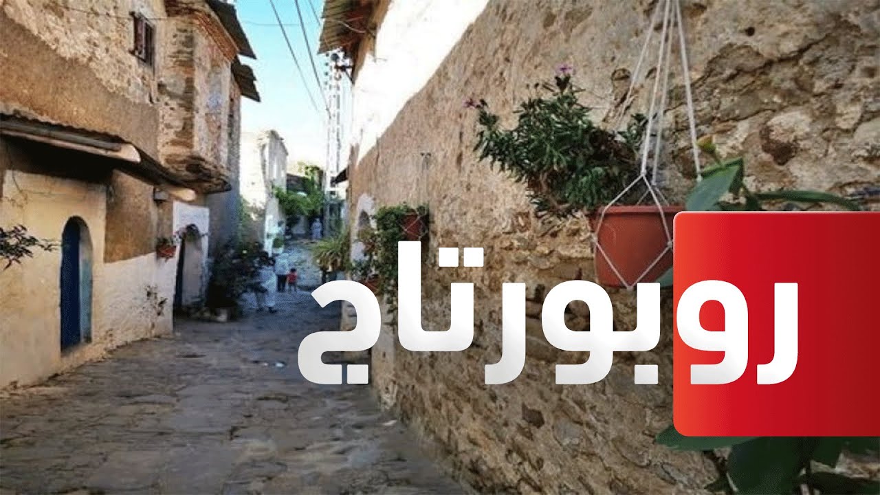 روبورتاج | قصبة دلس.. صرح يأبى النسيان