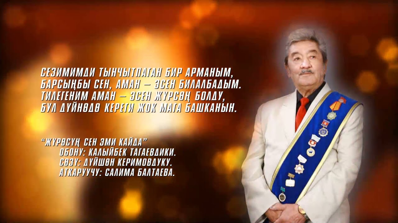 Калыйбек Тагаев концерт толугу менен