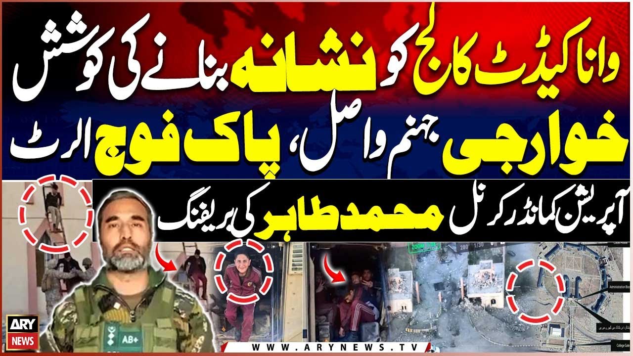 Cadet College Wana attack — Operation Commander Col Muhammad Tahir Briefing