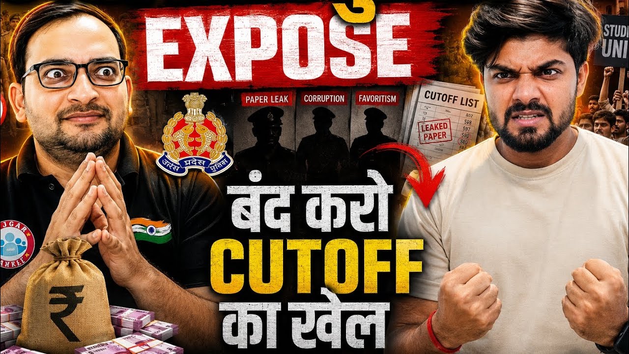 RWA UP POLICE CUTOFF REALITY ! (वह सच्चाई 😱 जो आपसे कोई नही बताएगा)