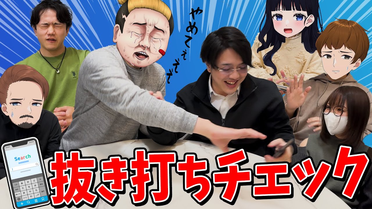 検索履歴をチェックしたら陰キャ転生が陰でKUNの悪口を言っていることが発覚しました