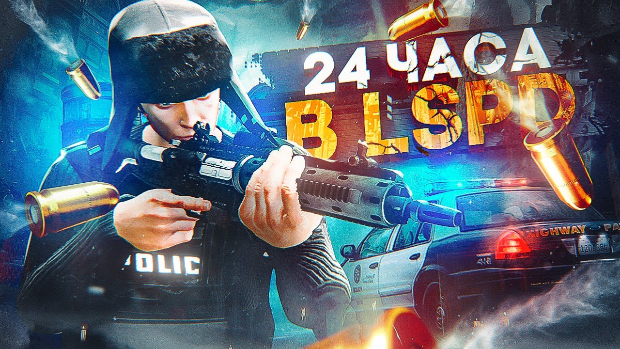 24 ЧАСА ФАРМА в LSPD на GTA 5 RP - заработок в ЛСПД на ГТА 5 РП