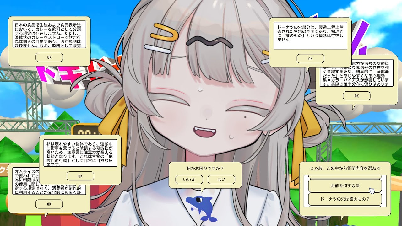 【利用規約に同意したい】お前を消す方法【雲丹間にう✶🌩】