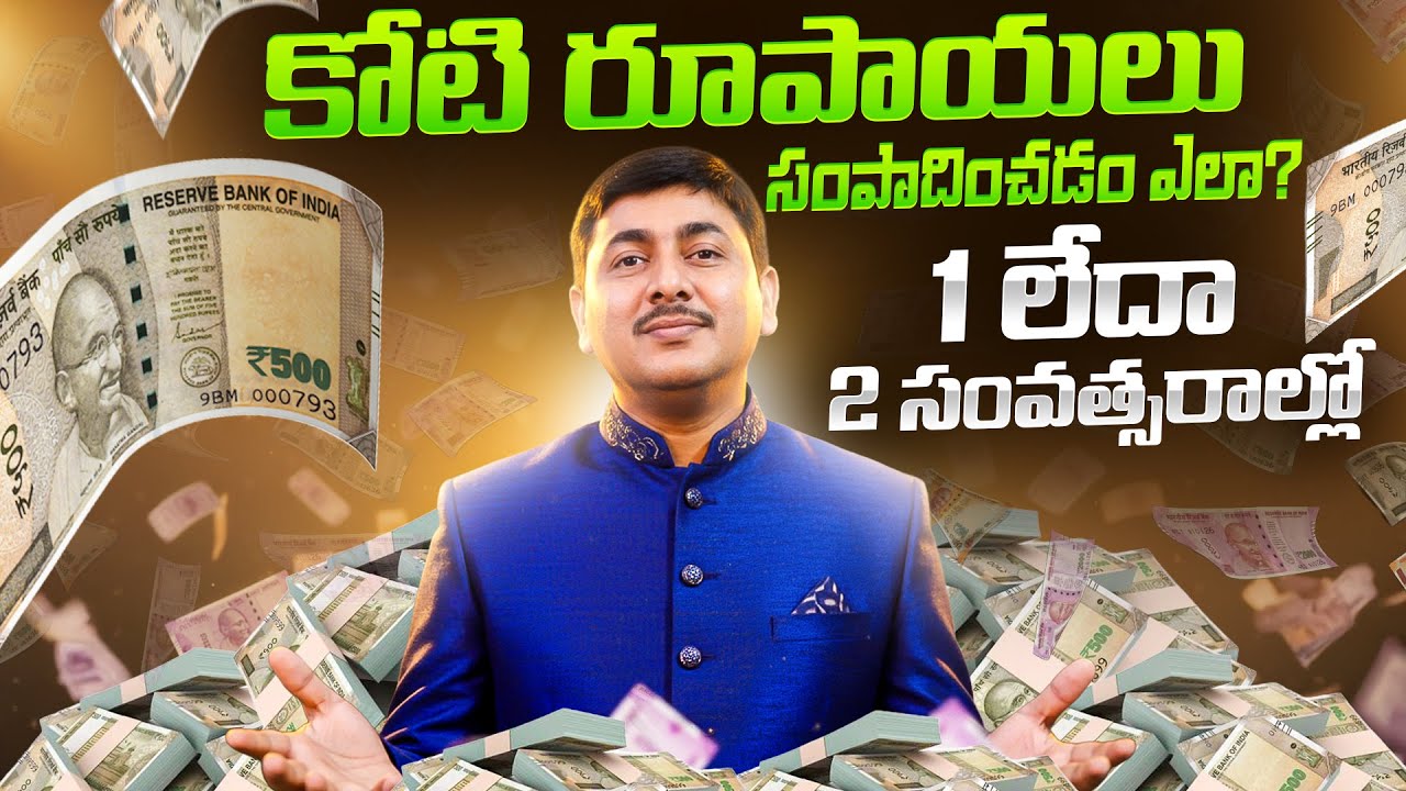 How to Earn Your First ₹1 Crore | How to Get Rich | Financial Education Telugu | 1 crore roadmap