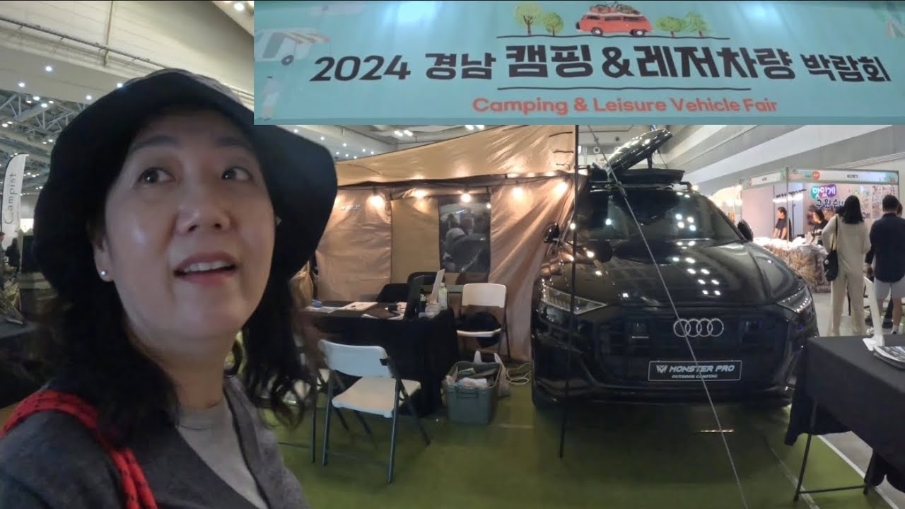 캠페어 경남 창원 벡스코 2024년 캠핑박람회 둘러보기 설명 #캠페어 #캠핑박람회