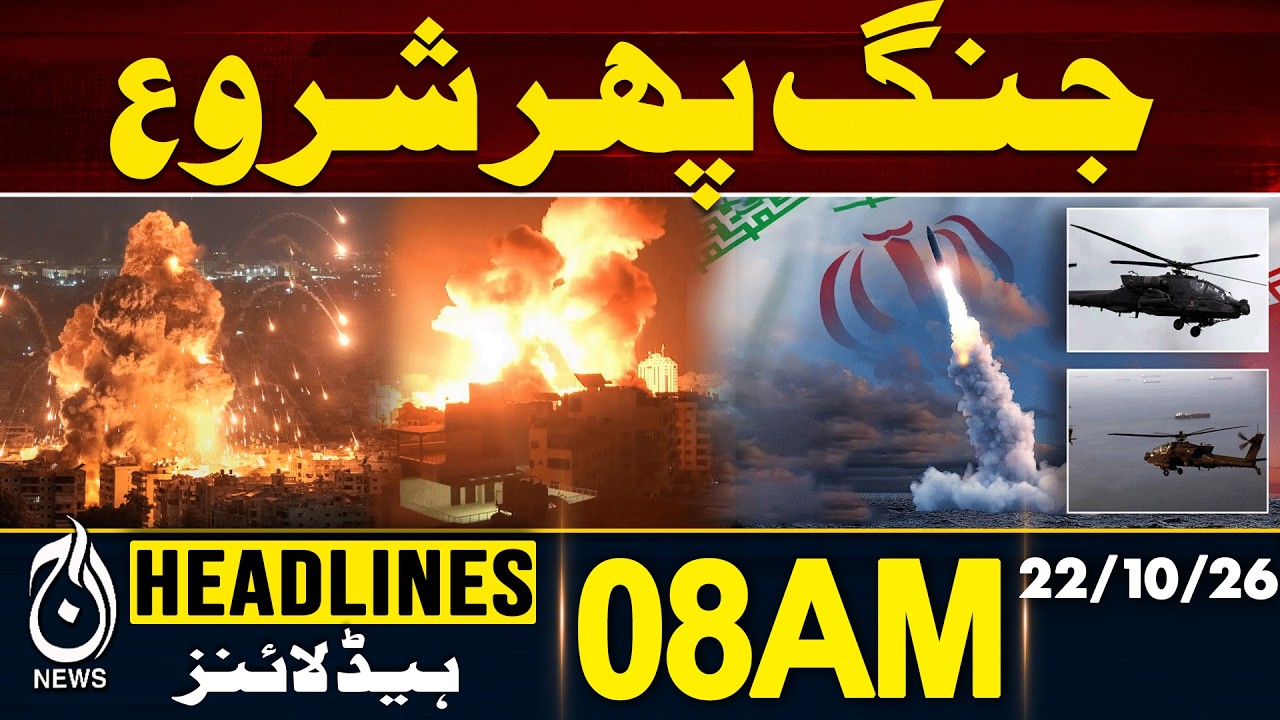 US IRAN WAR | Trump Military Strategy | Saudi Houthi Conflict | ISRAEL | 8AM HEADLINES 22OCT 2026