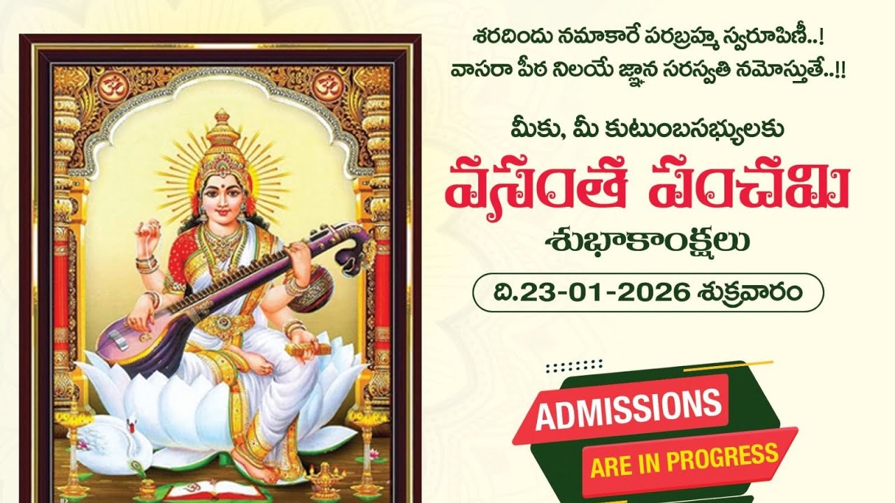 SREE SANGHAMITRA VASANTHA PANCHAMI  CELEBRATIONS 2025-26#celebrations#vasantha panchami#School