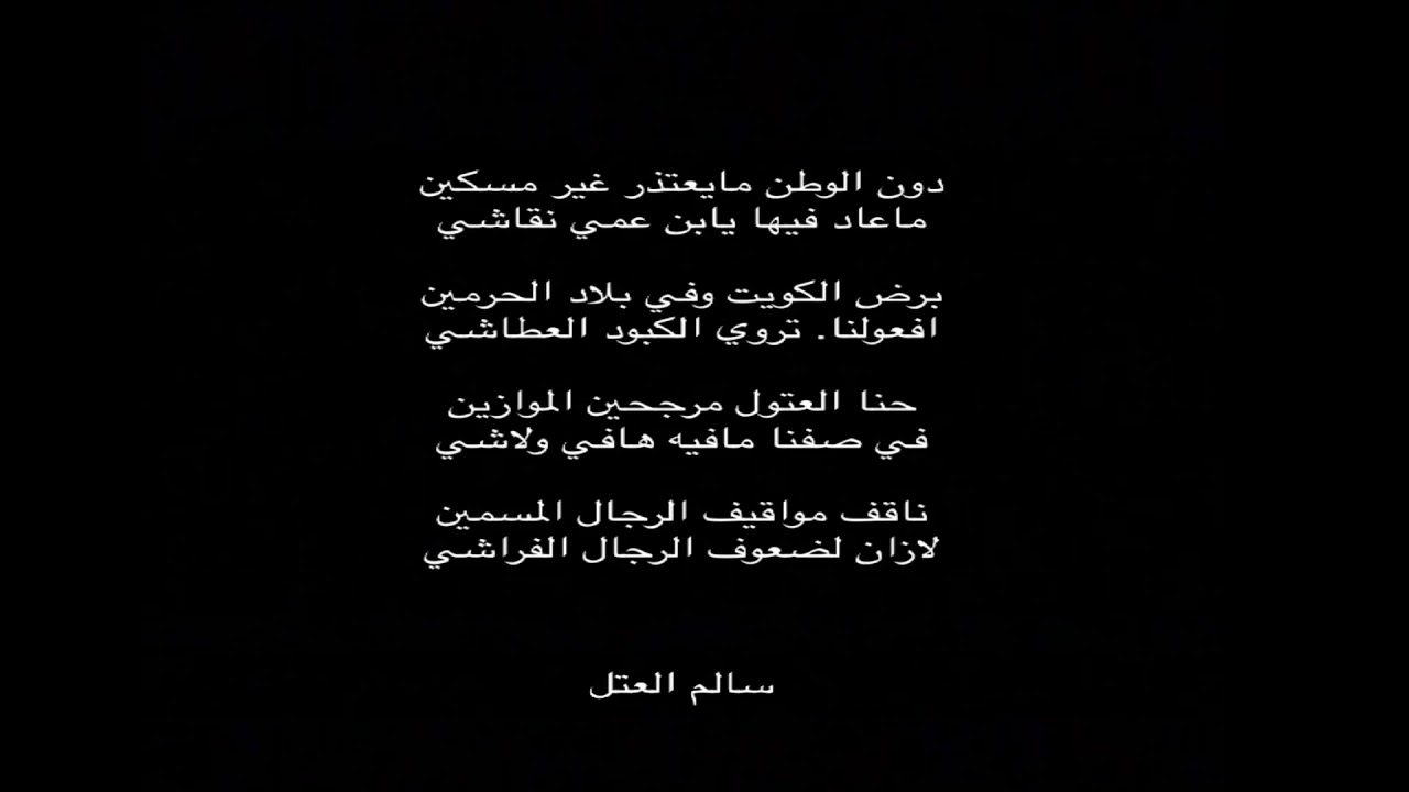قاف العتل / اجمل ابيات في #كرونا_الكويت عسكري كتب ابيات و ردود ابناء عمه واجب علي اني احلل معاشي