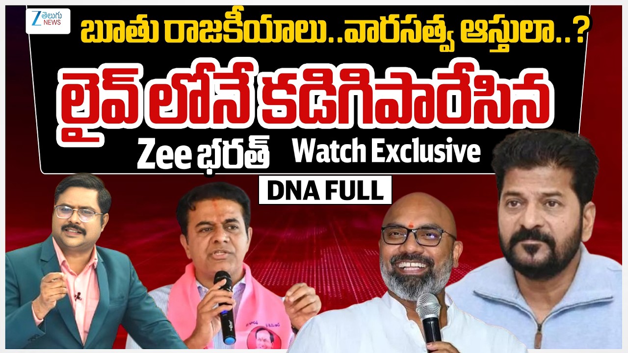 KTR And Dharmapuri Arvind Satirical Comments on CM Revanth Reddy | TG Municipal Elections 2026 #dna