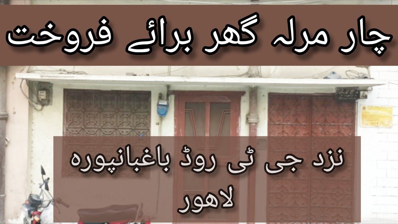 4-Marla House 🏠 for Sale near G.T Road Baghbanpura Lahore