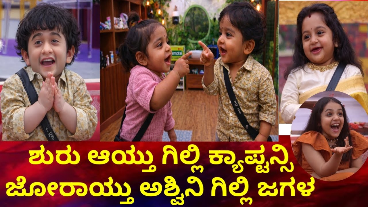 Bigg Boss Kannada Hosa Captain Gilli Nata @kannadaaichannel