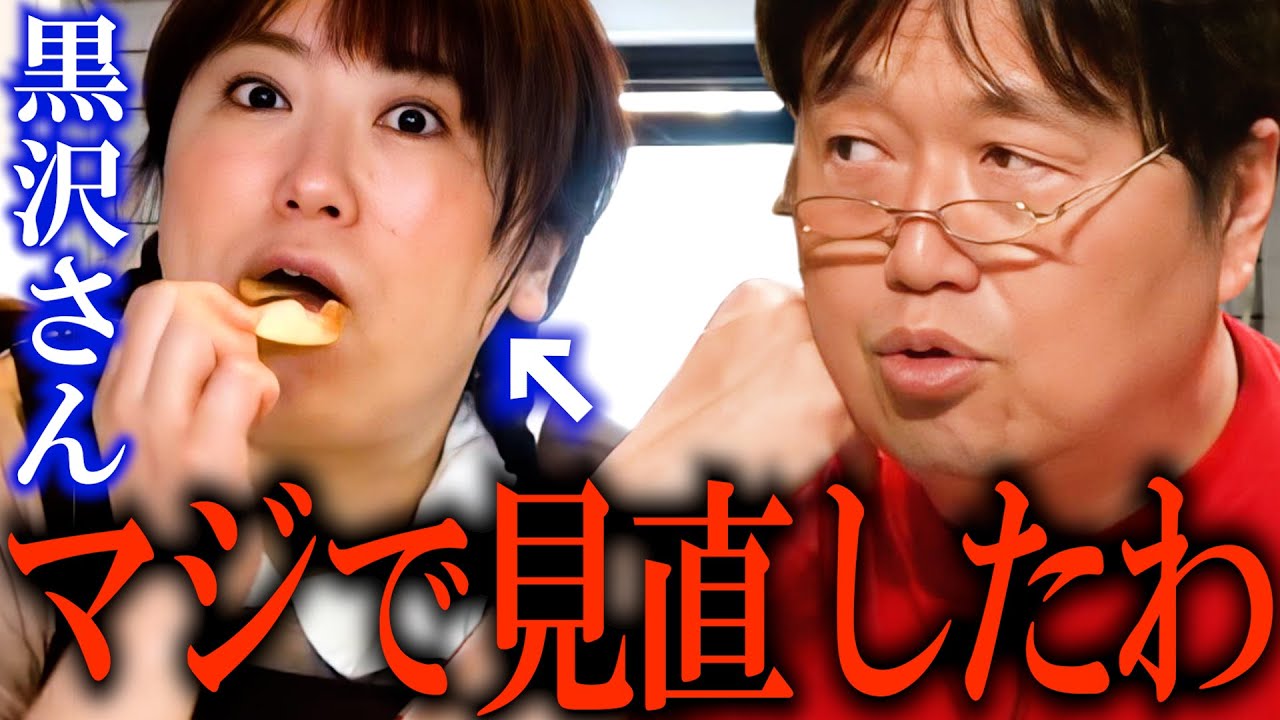 黒沢さんよく言った！芸人としてカッコイイよ！さらに黒沢さん、フジテレビ上層部に切り込む。【岡田斗司夫 / 切り抜き / サイコパスおじさん】