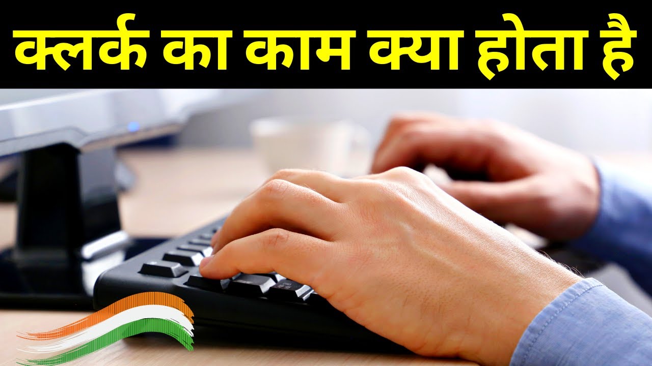 Clerk Job Description | Roles, Responsibilities and Salaries Explained