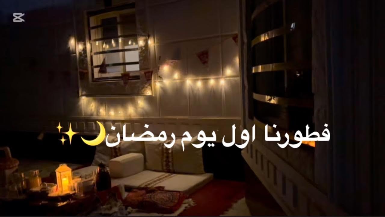 	من فانوس ولمبات .. صنعنا أجمل  اللحظات أول ليلة رمضان ✨🌙